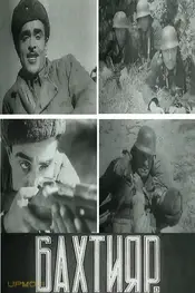 بختیار