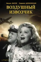 Air Taxi