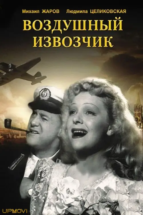 Air Taxi