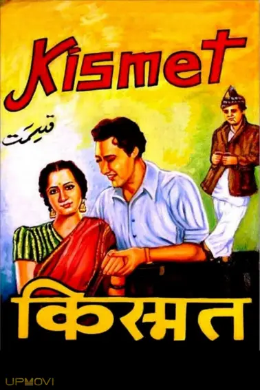 سرنوشت