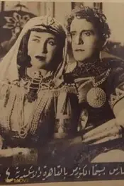 کلئوپاترا