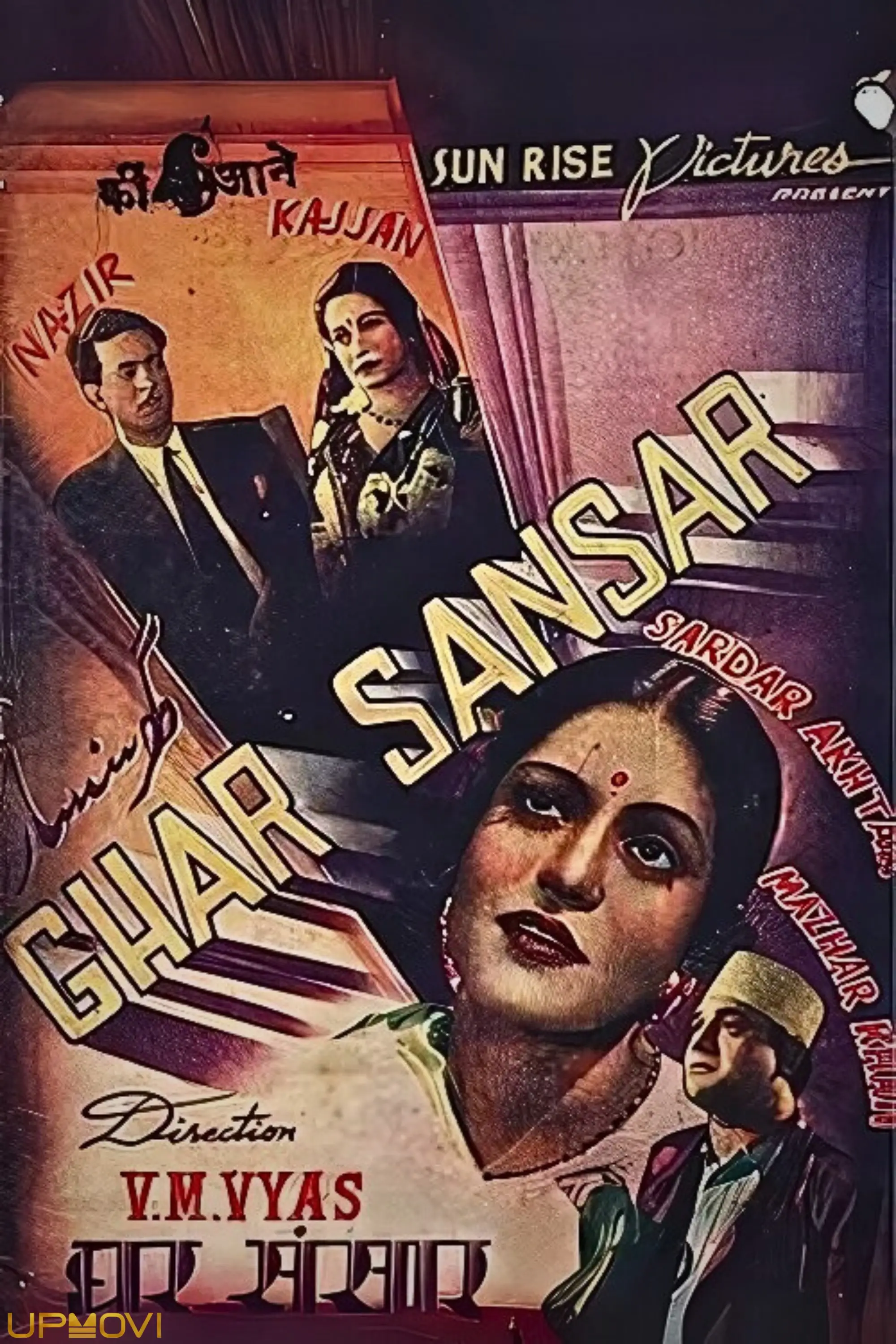 Ghar Sansar