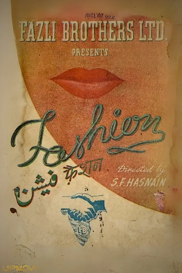 مد