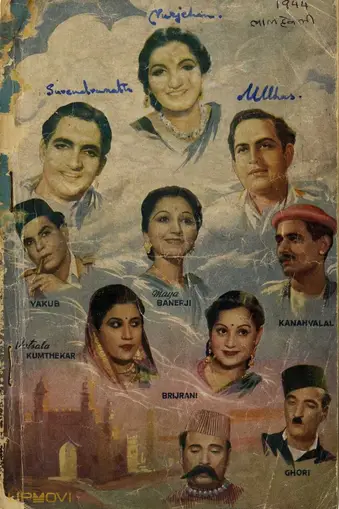 لال هاویلی