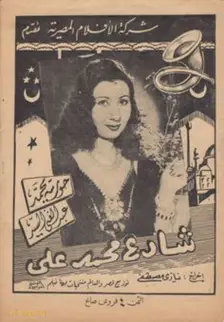 خیابان محمد علی