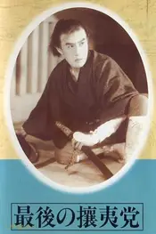 آخرین حزب جابری
