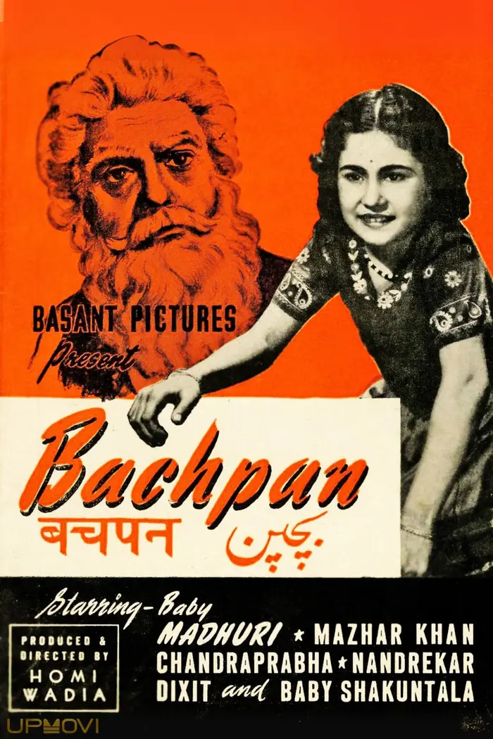 Bachpan