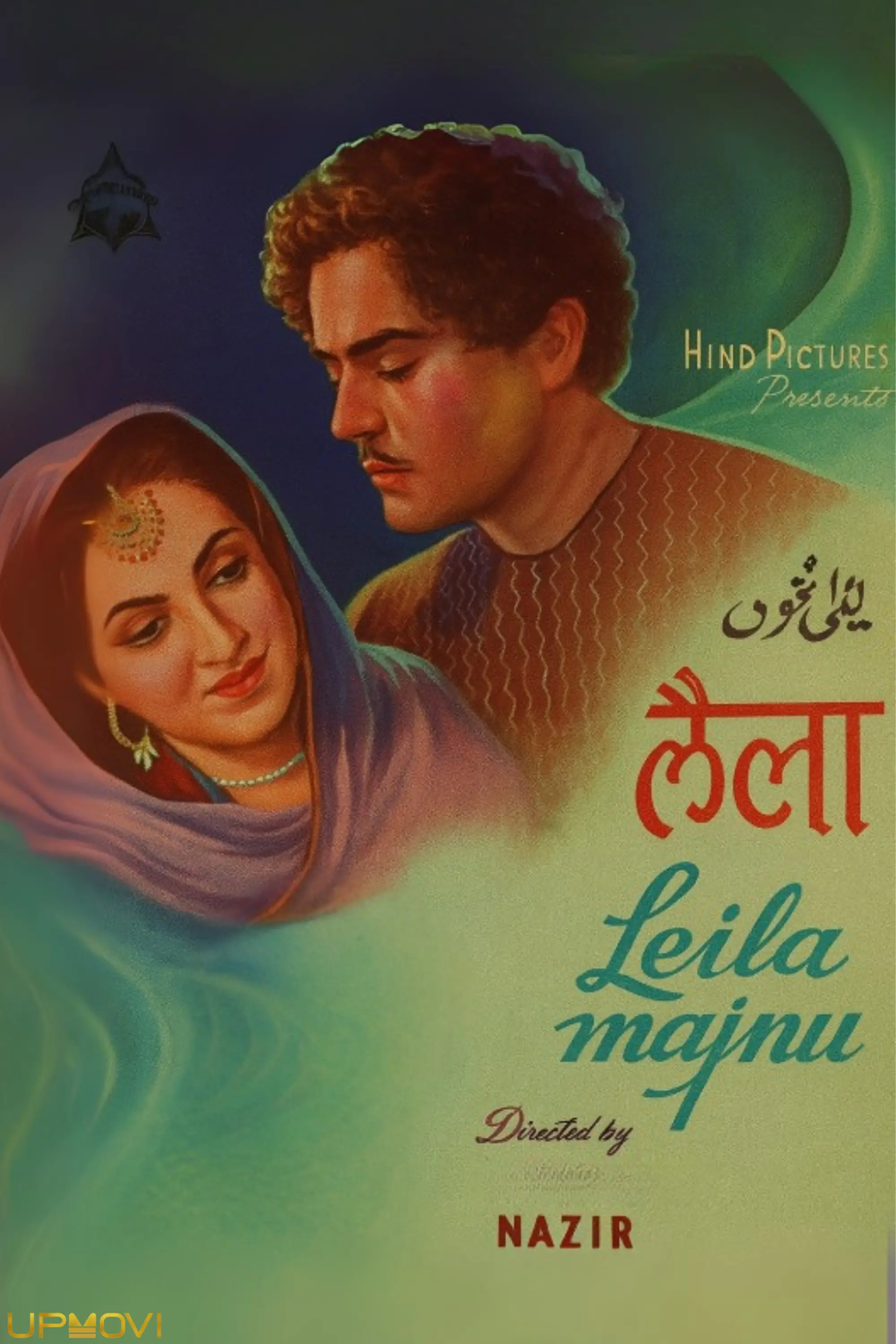 لیلی مجنون