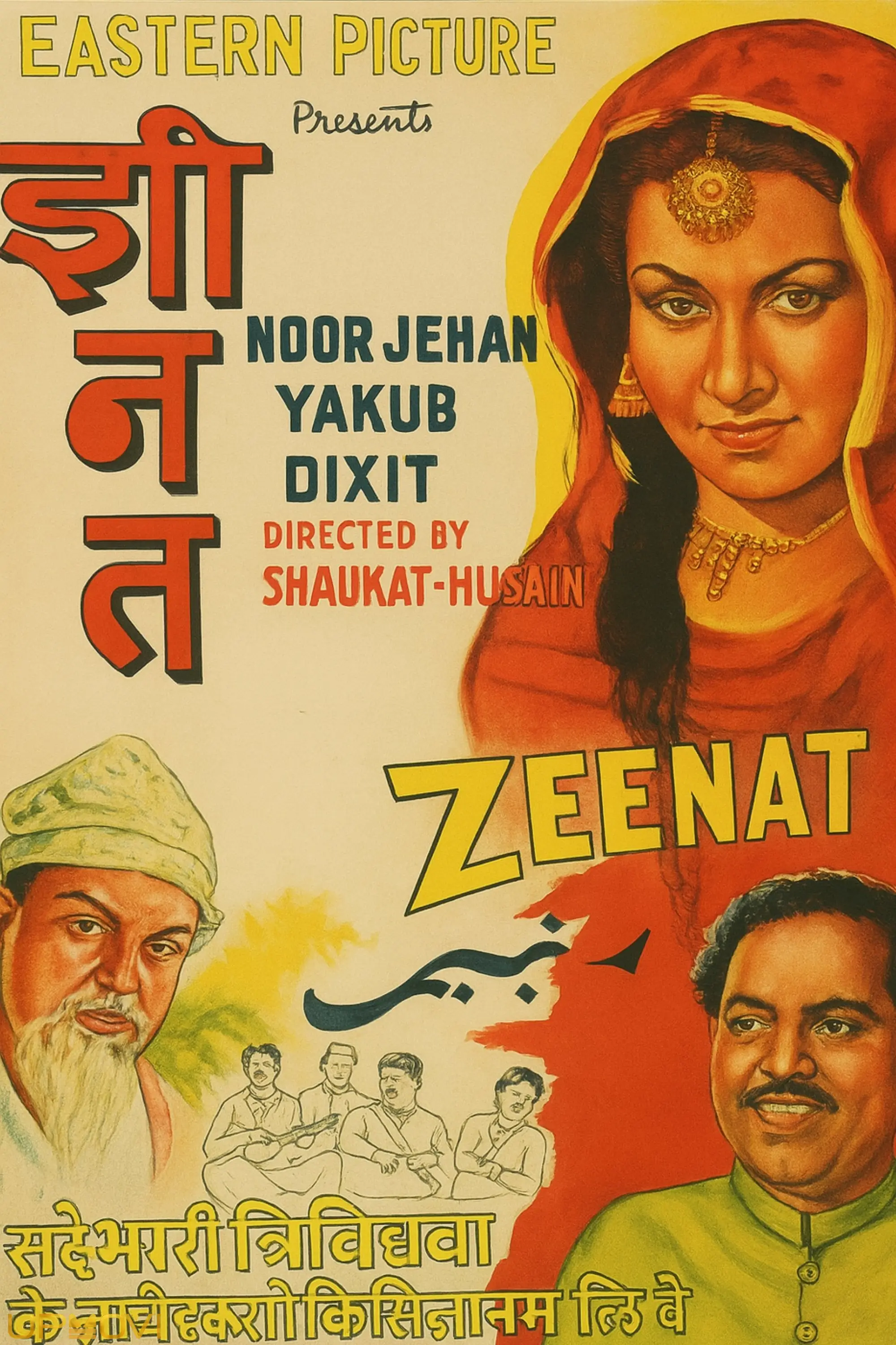 زینت
