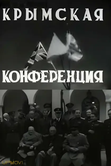Crimean Conference