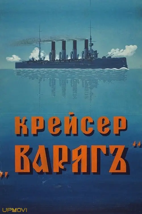 Cruiser 'Varyag'