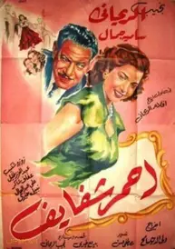 رژ لب قرمز