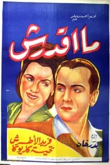 معادرش