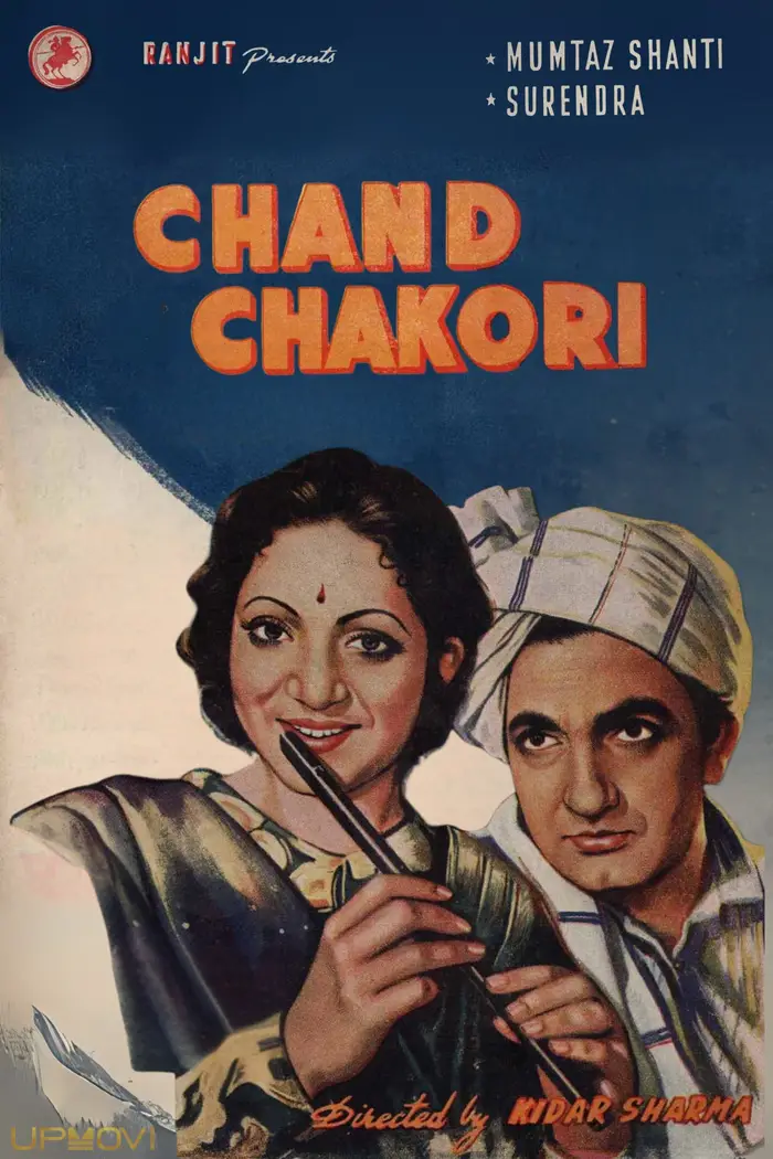 چند چکوری