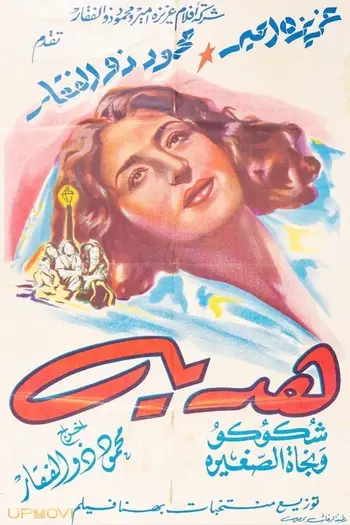 هدایا