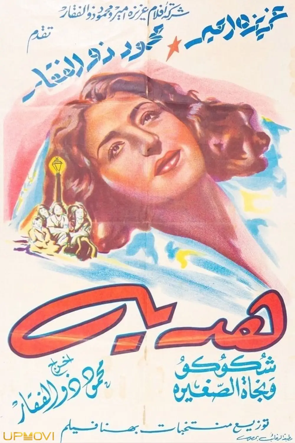 Hadaya