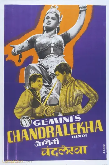 چندراLekha