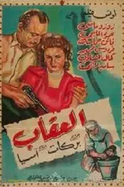 مجازات