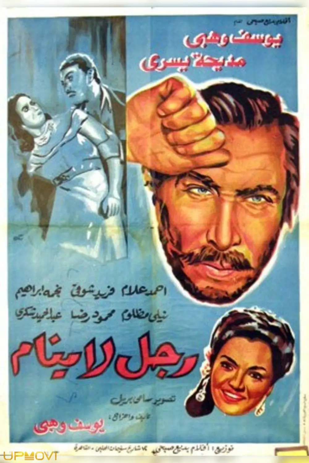 مرد بی‌خواب