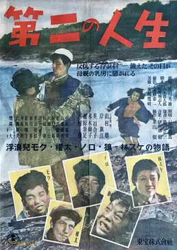 یک زندگی دوم