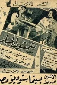 سامسون قدرتمند
