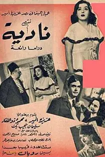 نادیا