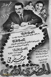 ال مصری افندی