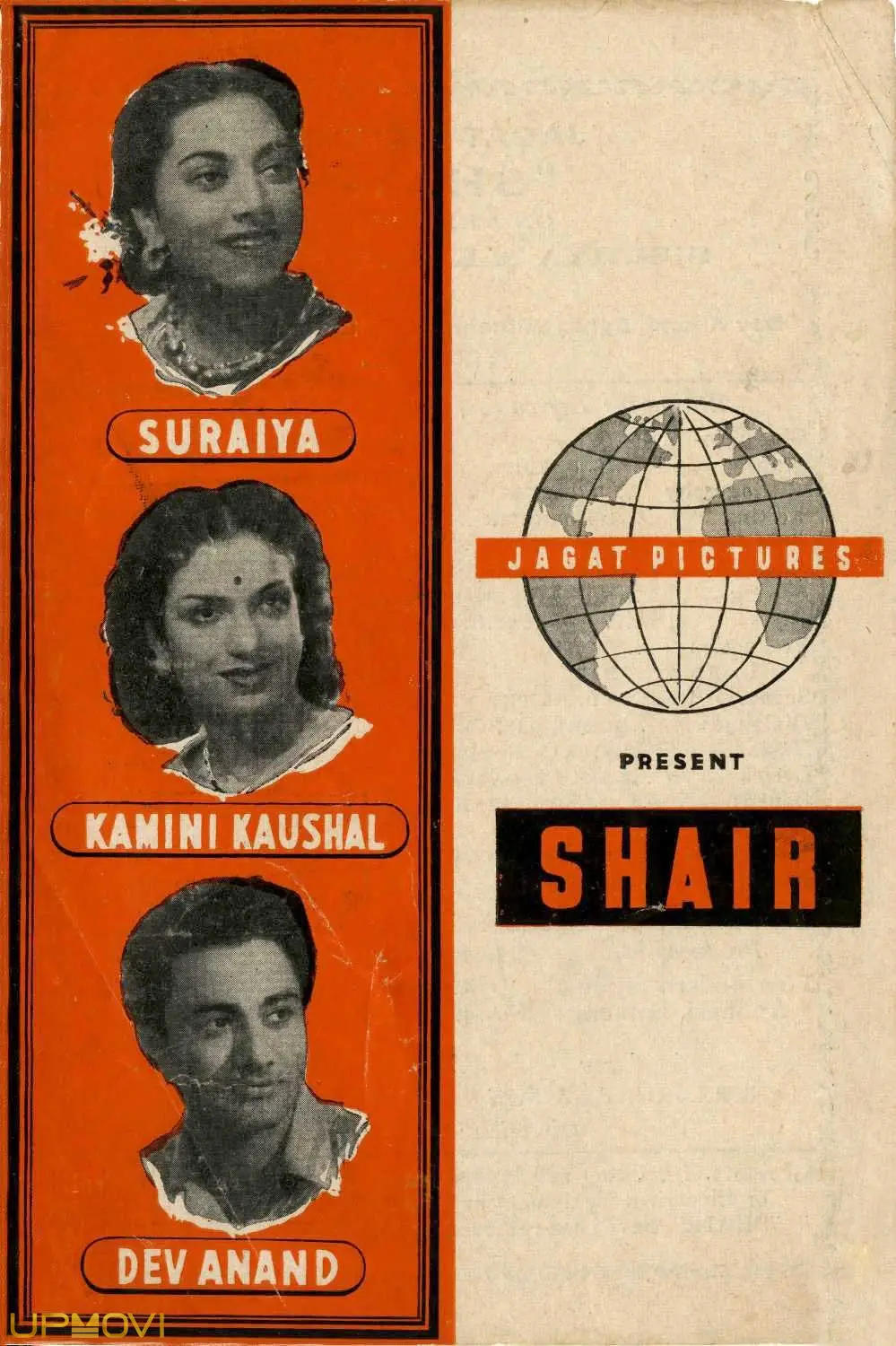 Shair