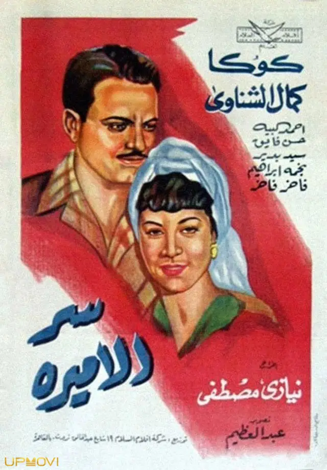 راز امیره