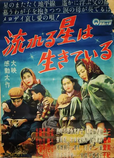 ستاره در حال حرکت زنده است