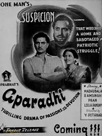 Aparadhi