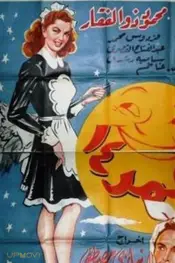 قمر چهارده