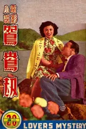 Lovers Mystery