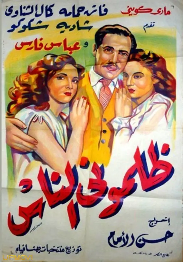 زلامونی ال ناس