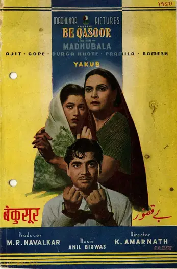 بیکاسور