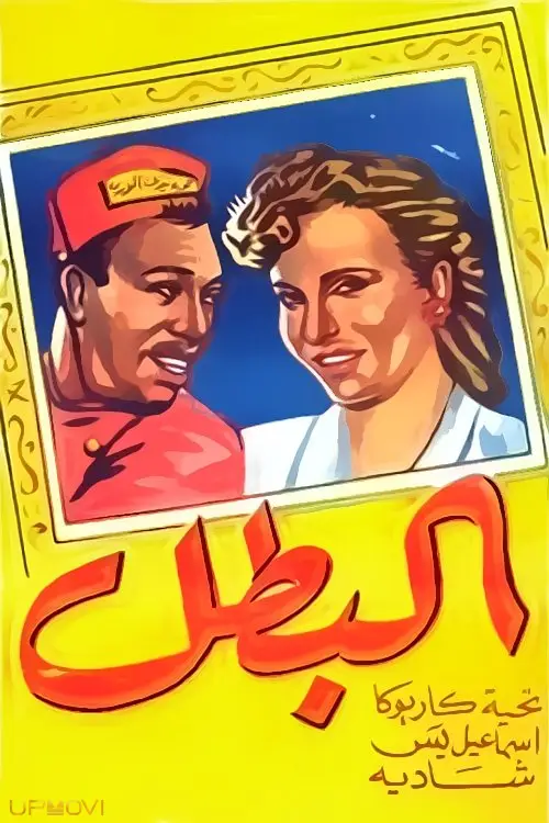 القاتل