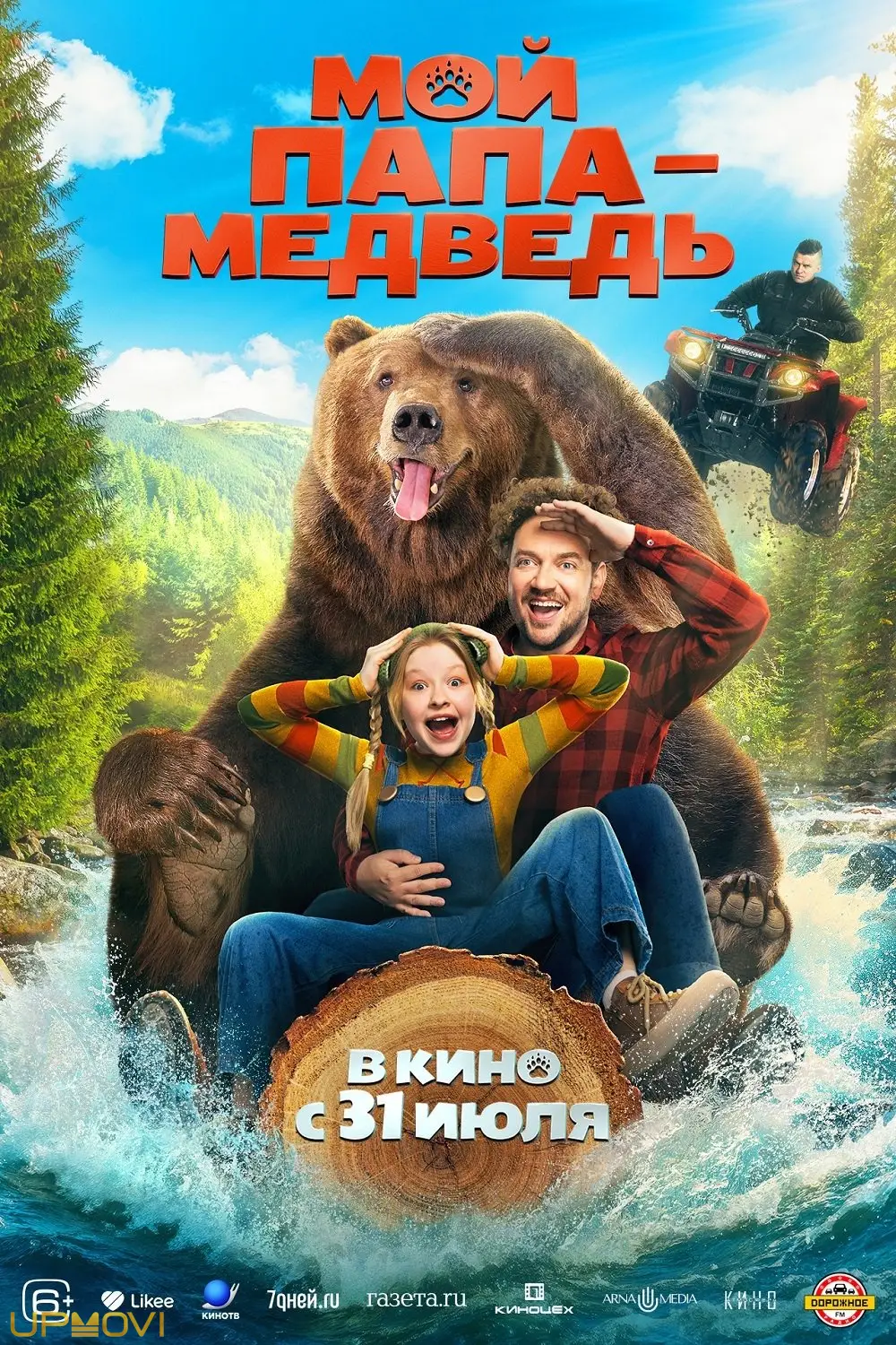 Papa Bear