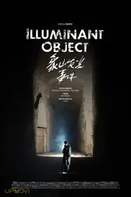 Illuminant Object