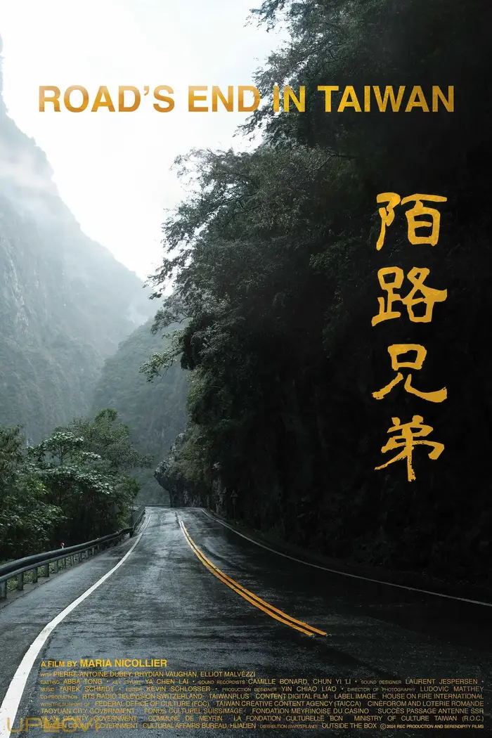 Road's End in Taiwan