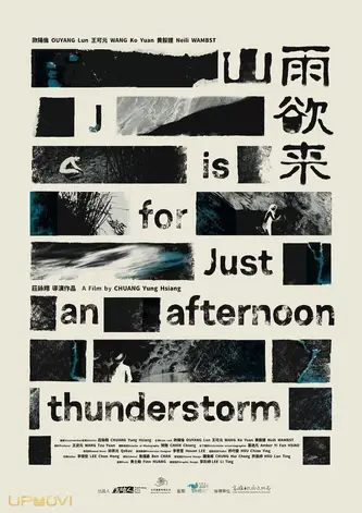 J Is for Just an Afternoon Thunderstorm