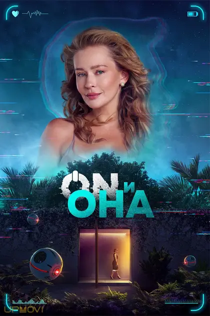 ON and She