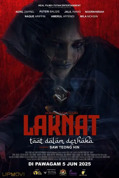 لعنت
