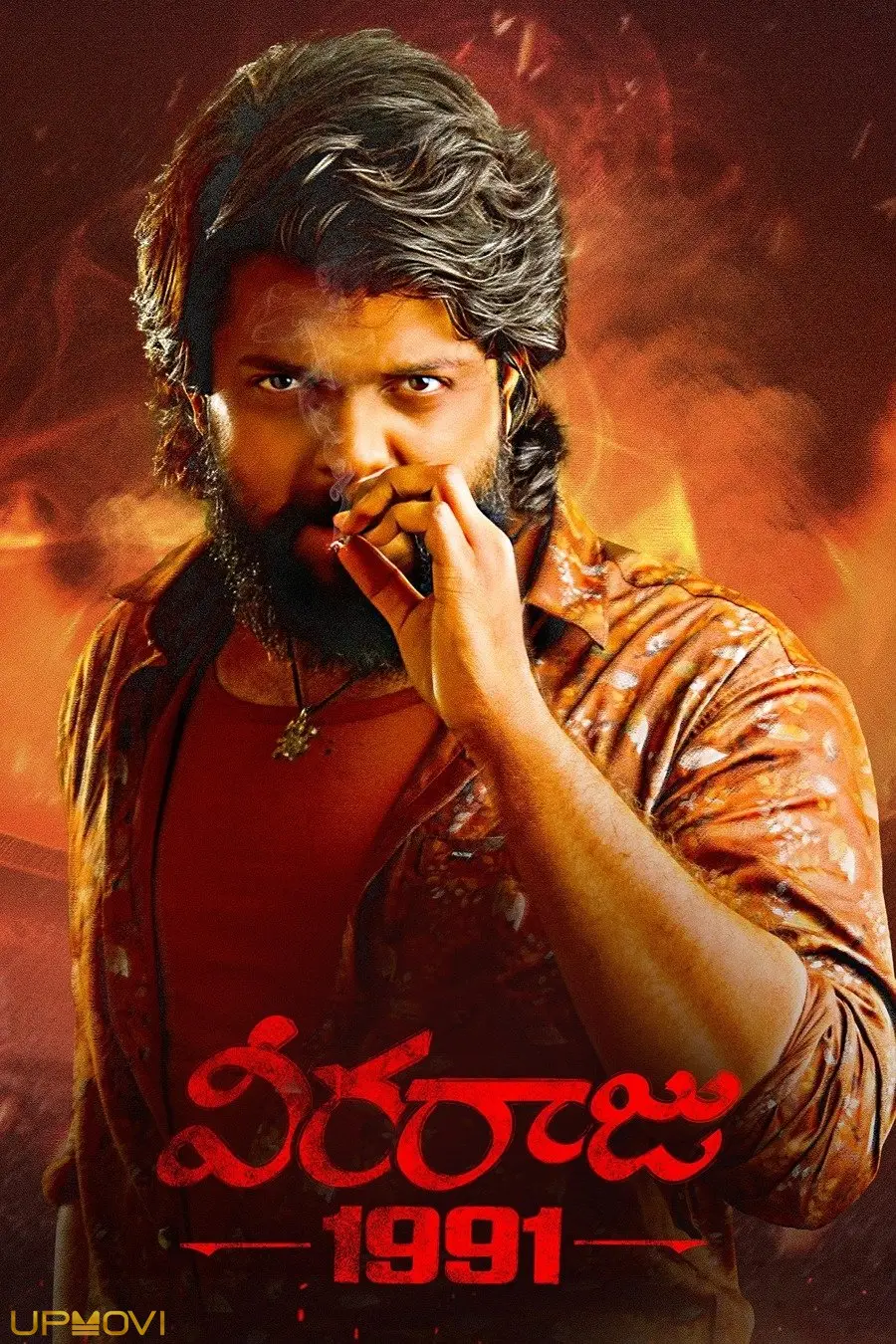 Veeraaraju 1991