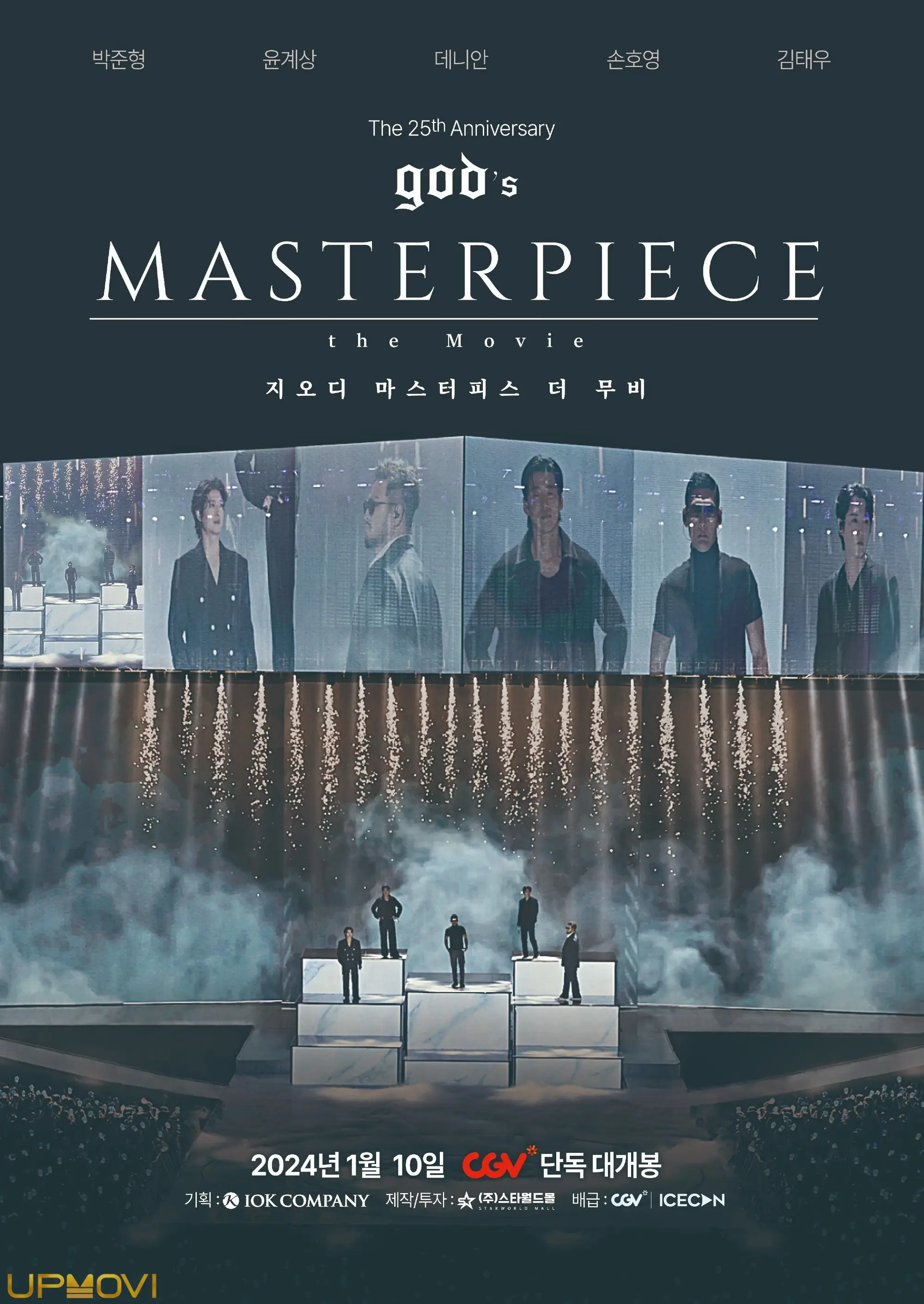 god's MASTERPIECE the Movie