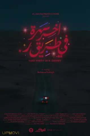 Last Party in R. Desert