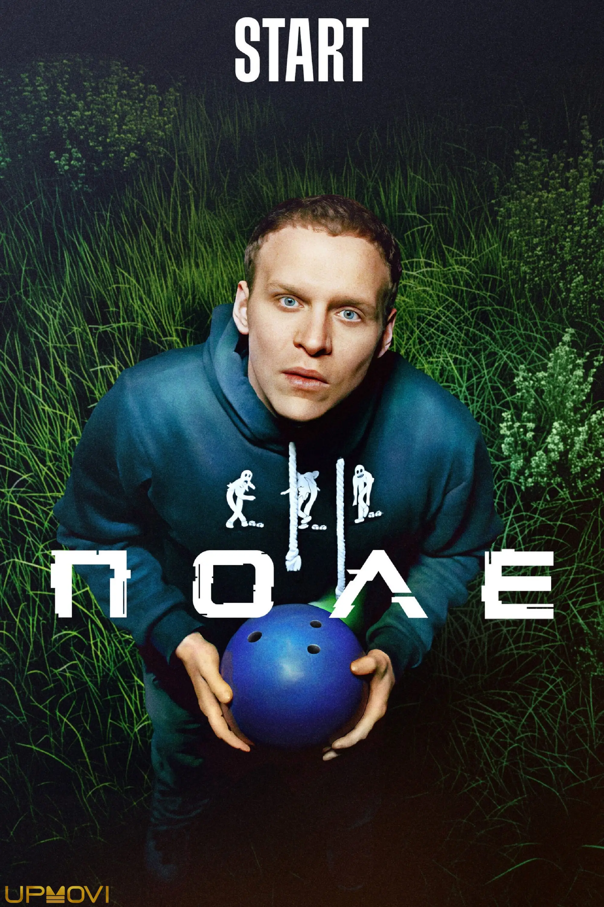 Поле