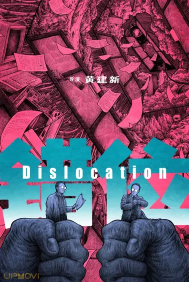 Dislocation