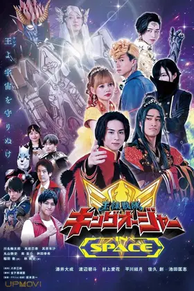 Ohsama Sentai King-Ohger IN SPACE