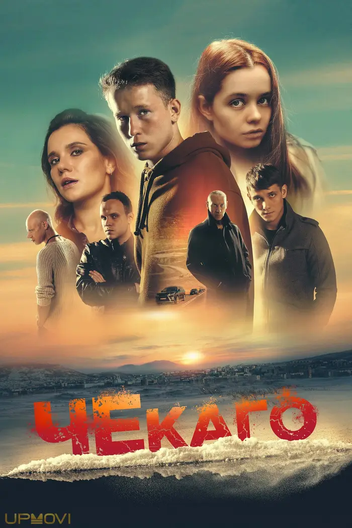Chekago