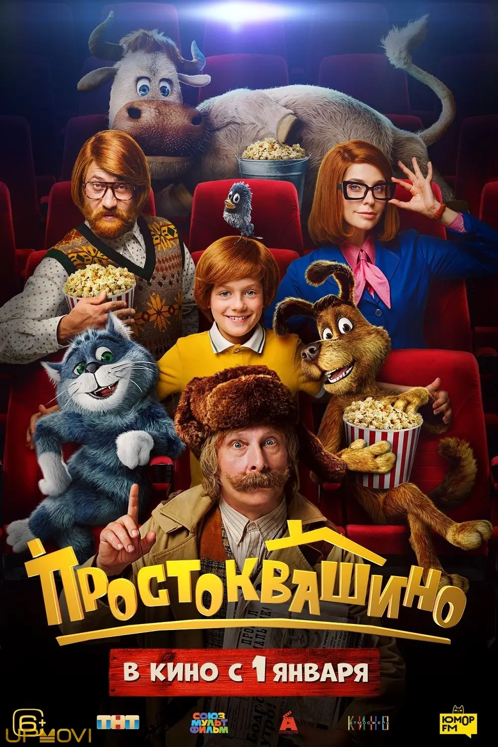 Prostokvashino